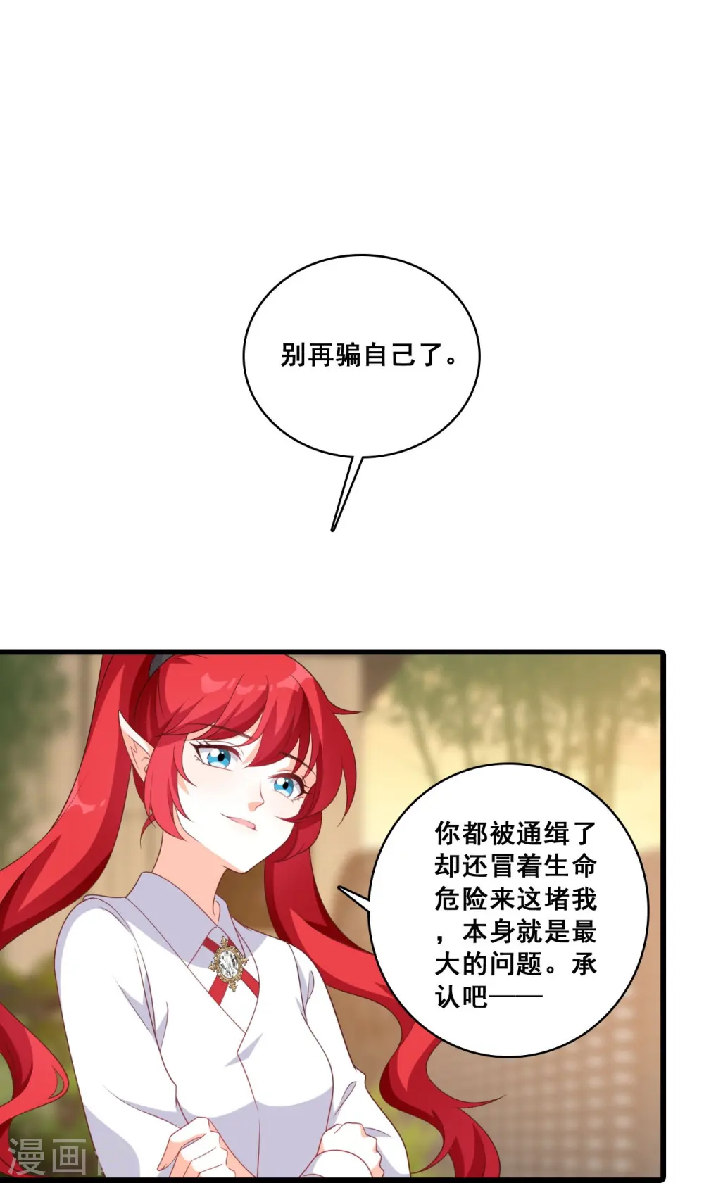 第218话 解脱 第24页