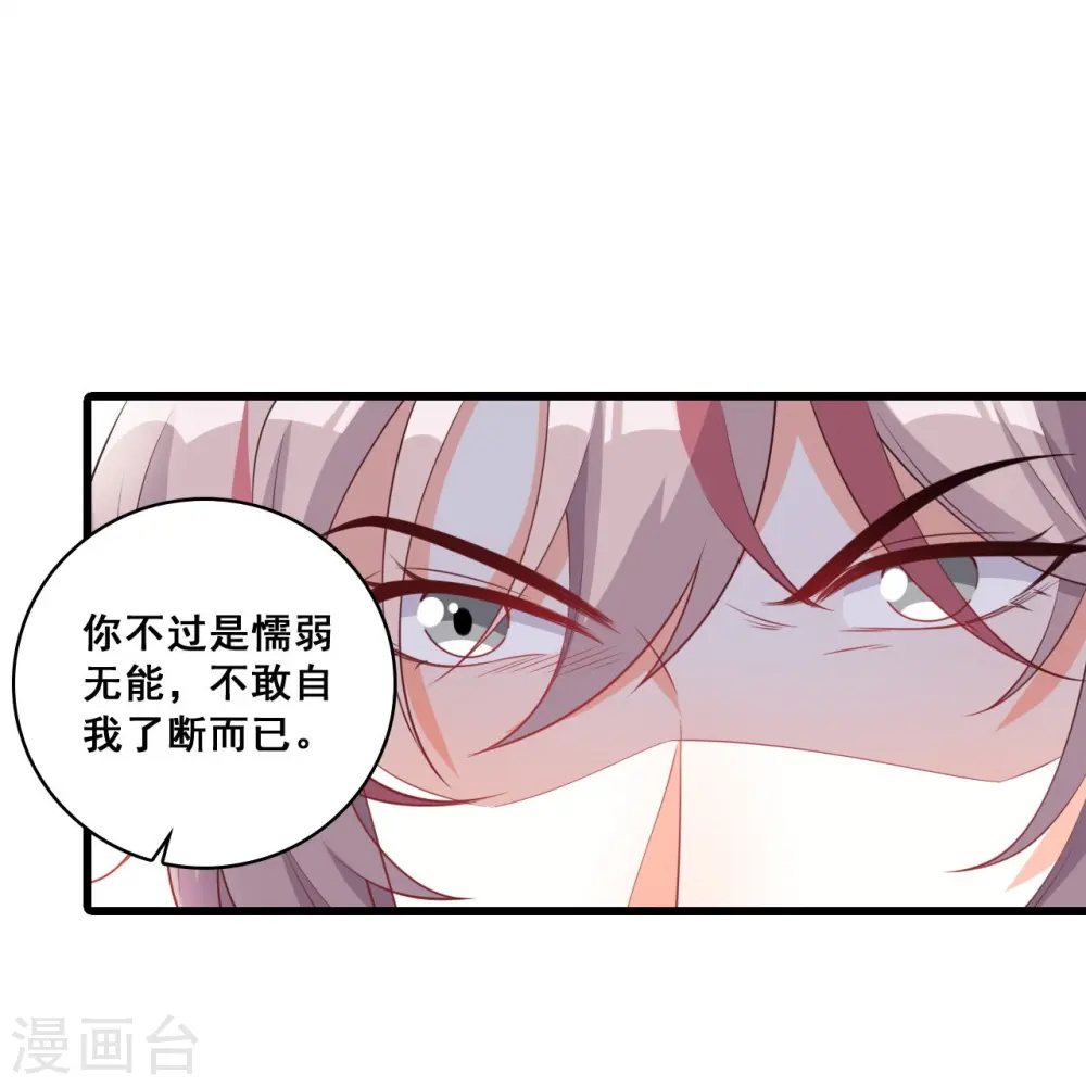 第218话 解脱 第25页