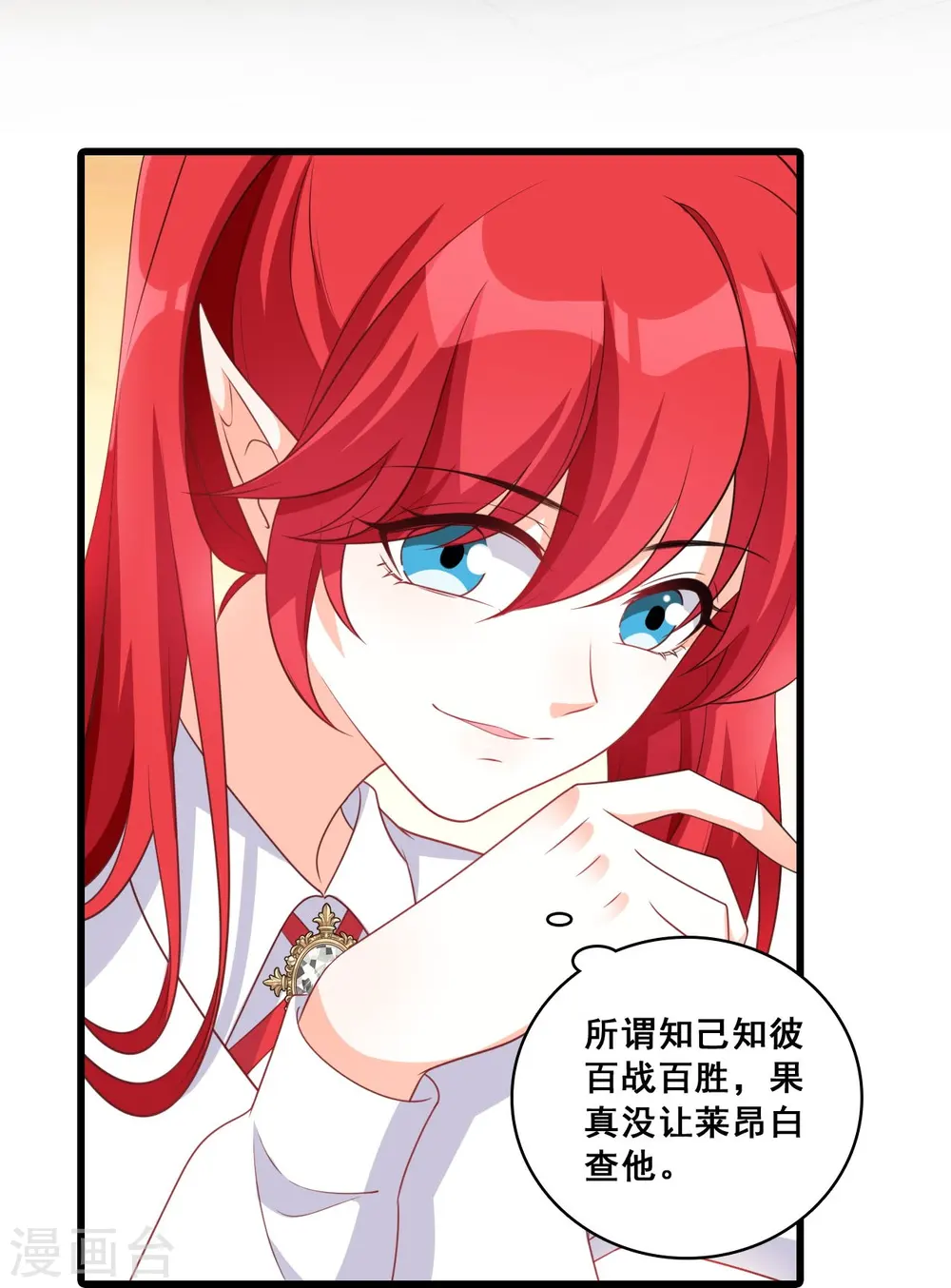 第218话 解脱 第27页