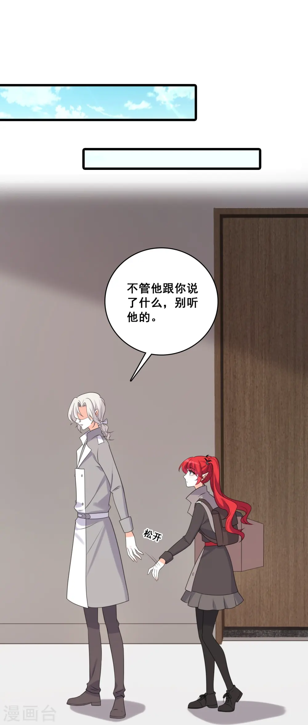 第219话 父子决裂 第6页