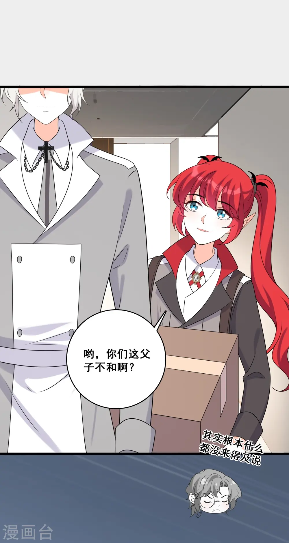 第219话 父子决裂 第7页