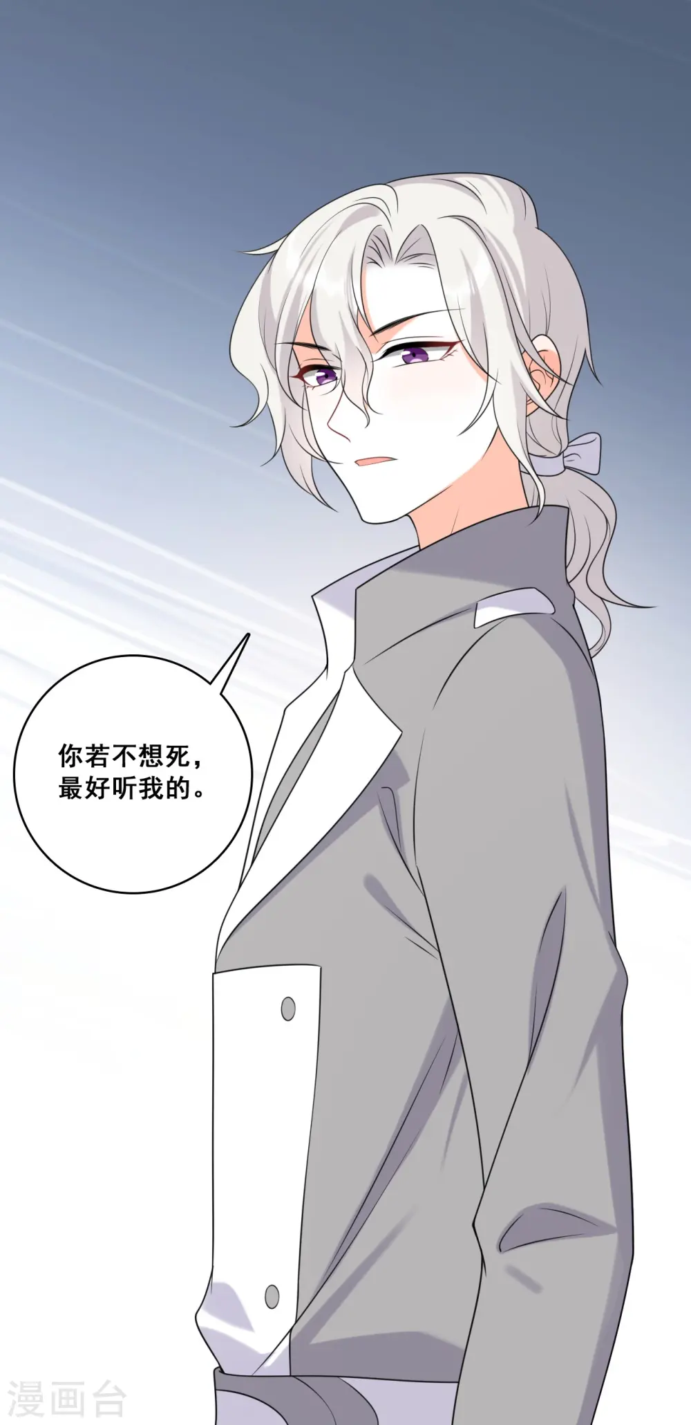 第219话 父子决裂 第8页
