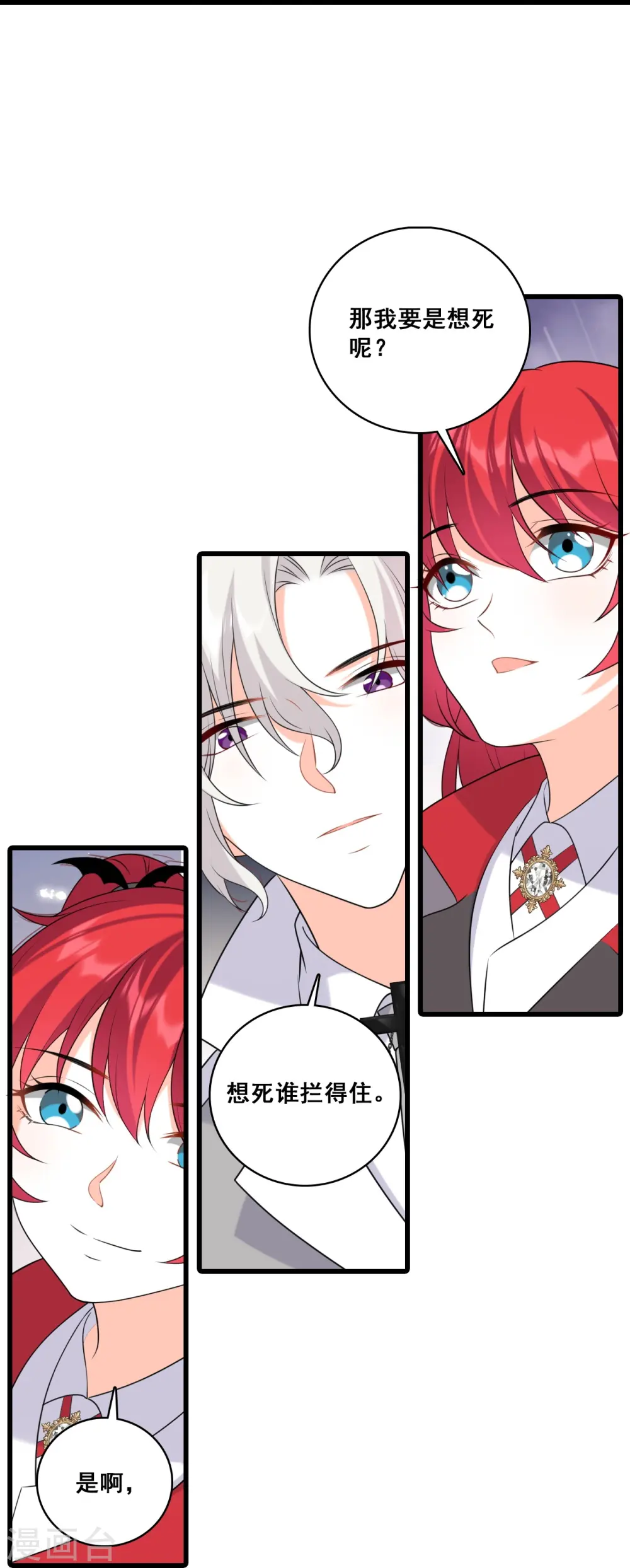 第219话 父子决裂 第9页