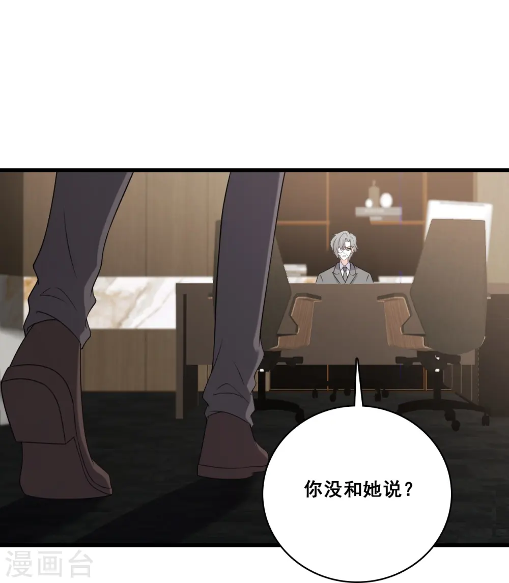 第219话 父子决裂 第13页