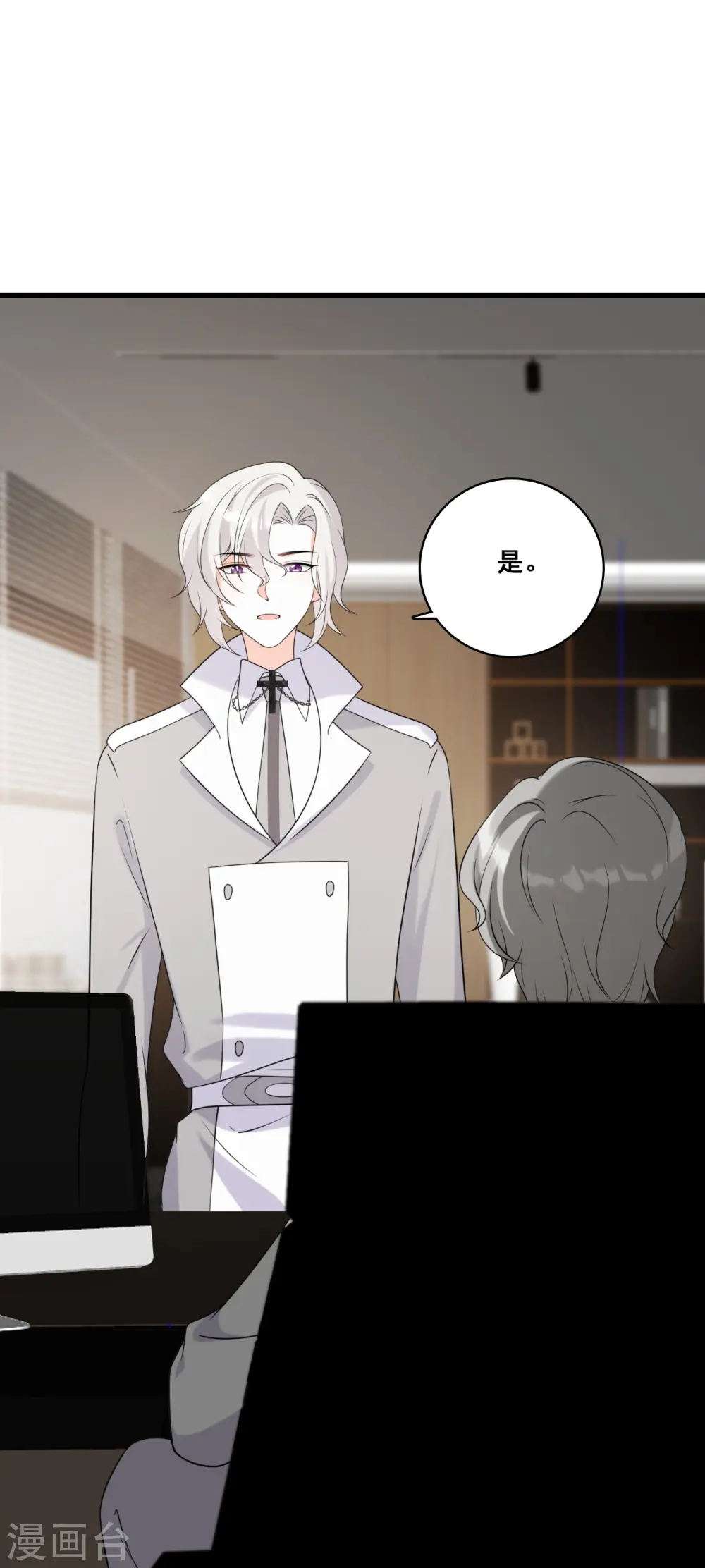 第219话 父子决裂 第14页