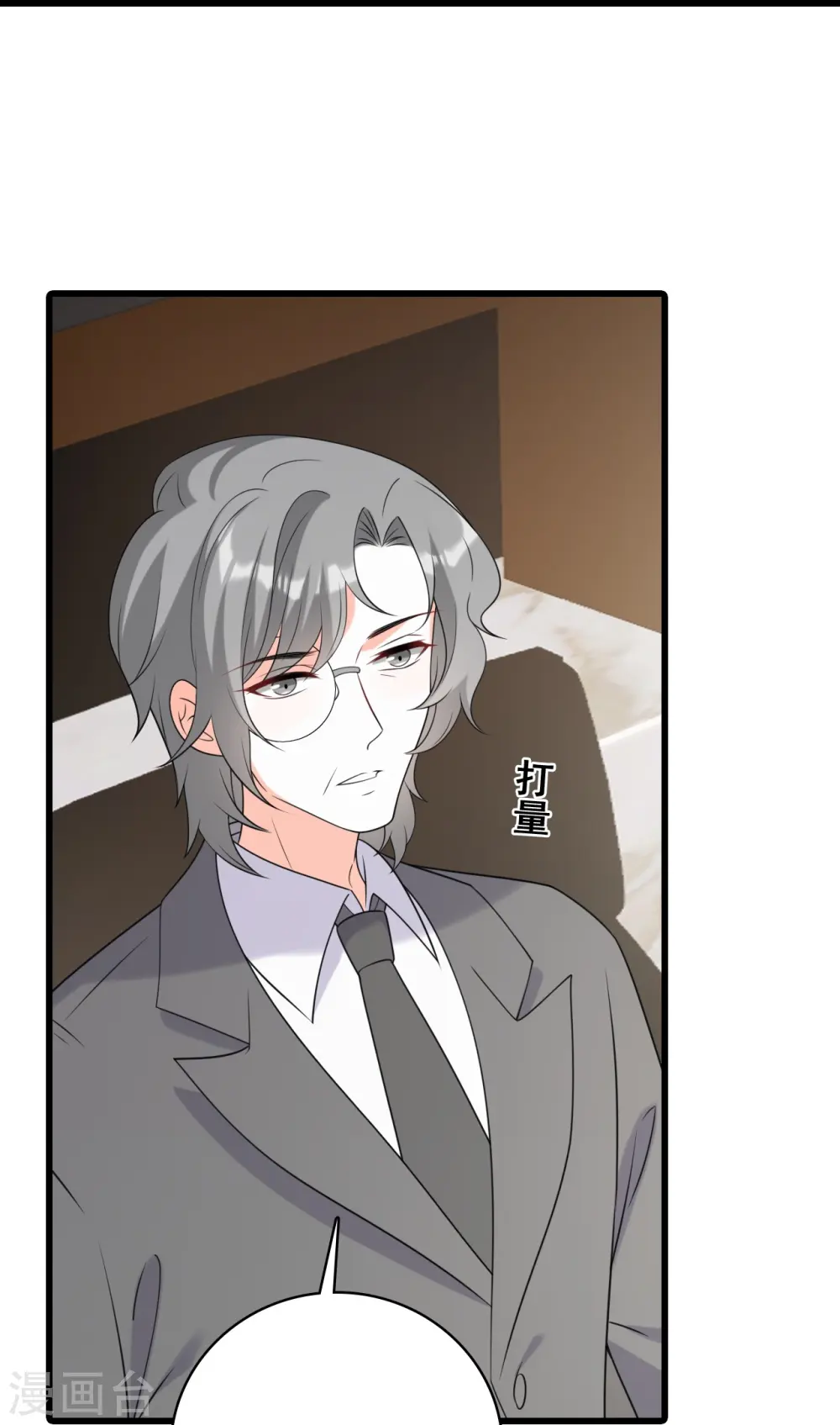 第219话 父子决裂 第15页