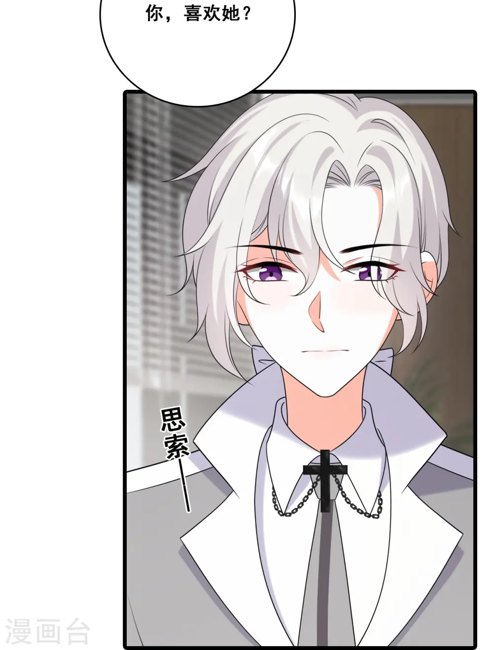 第219话 父子决裂 第16页