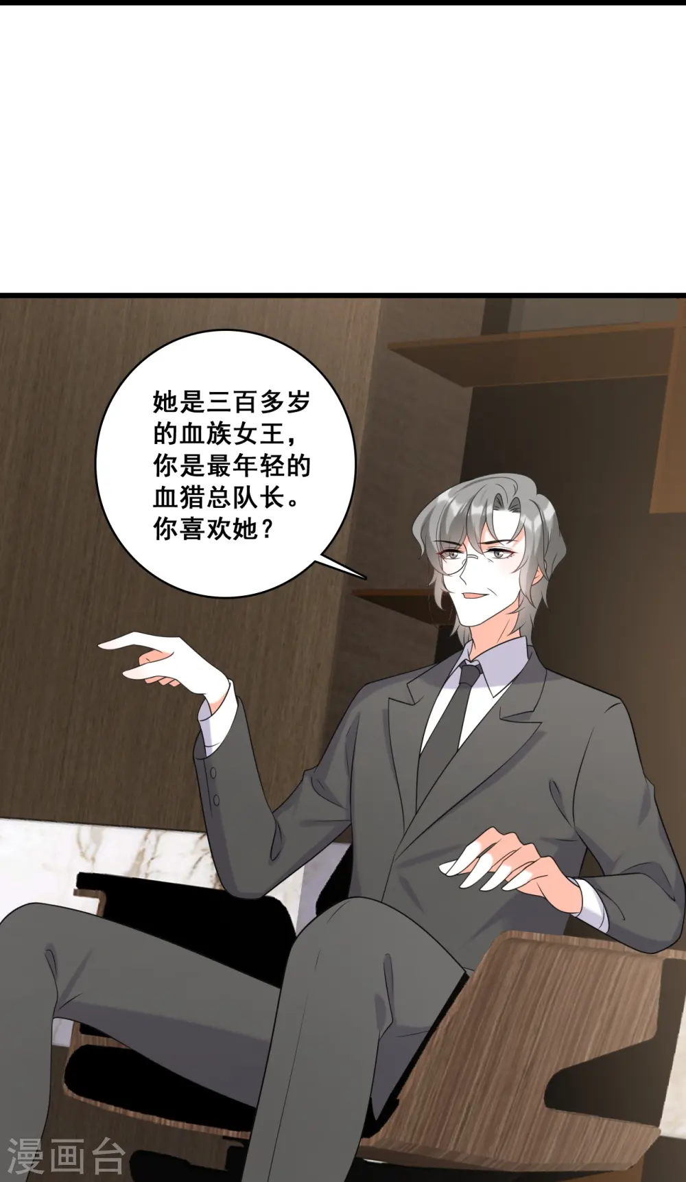 第219话 父子决裂 第18页