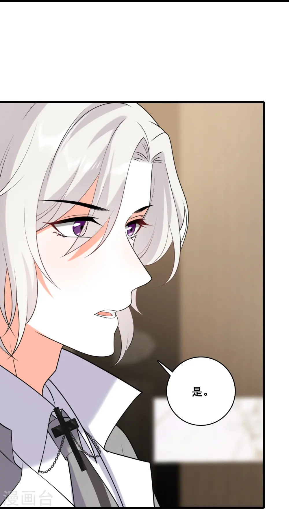 第219话 父子决裂 第19页