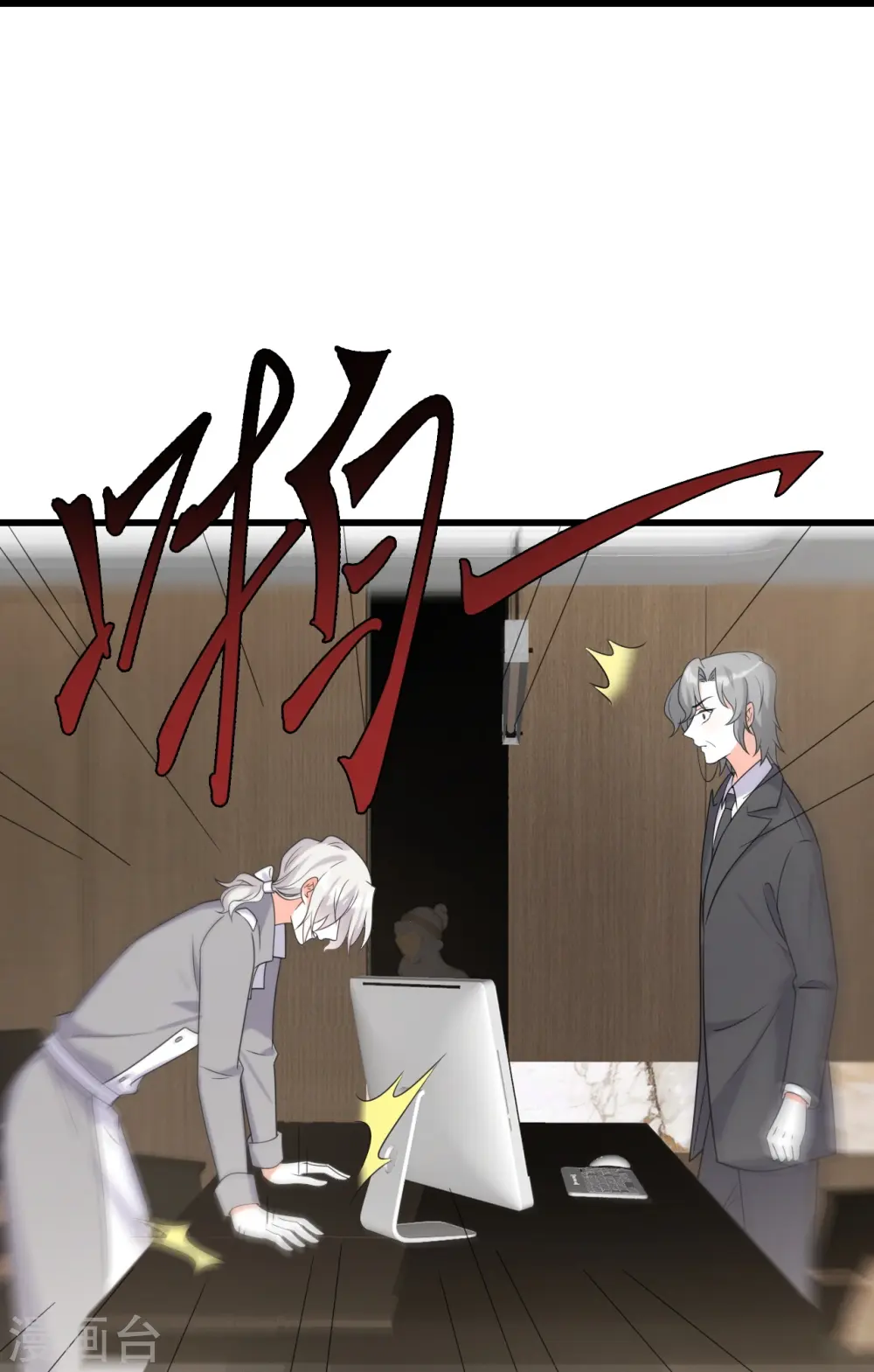 第219话 父子决裂 第21页