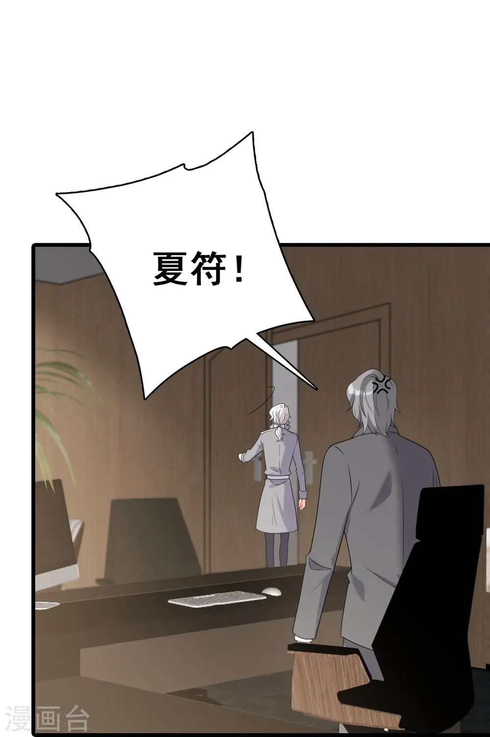 第219话 父子决裂 第24页
