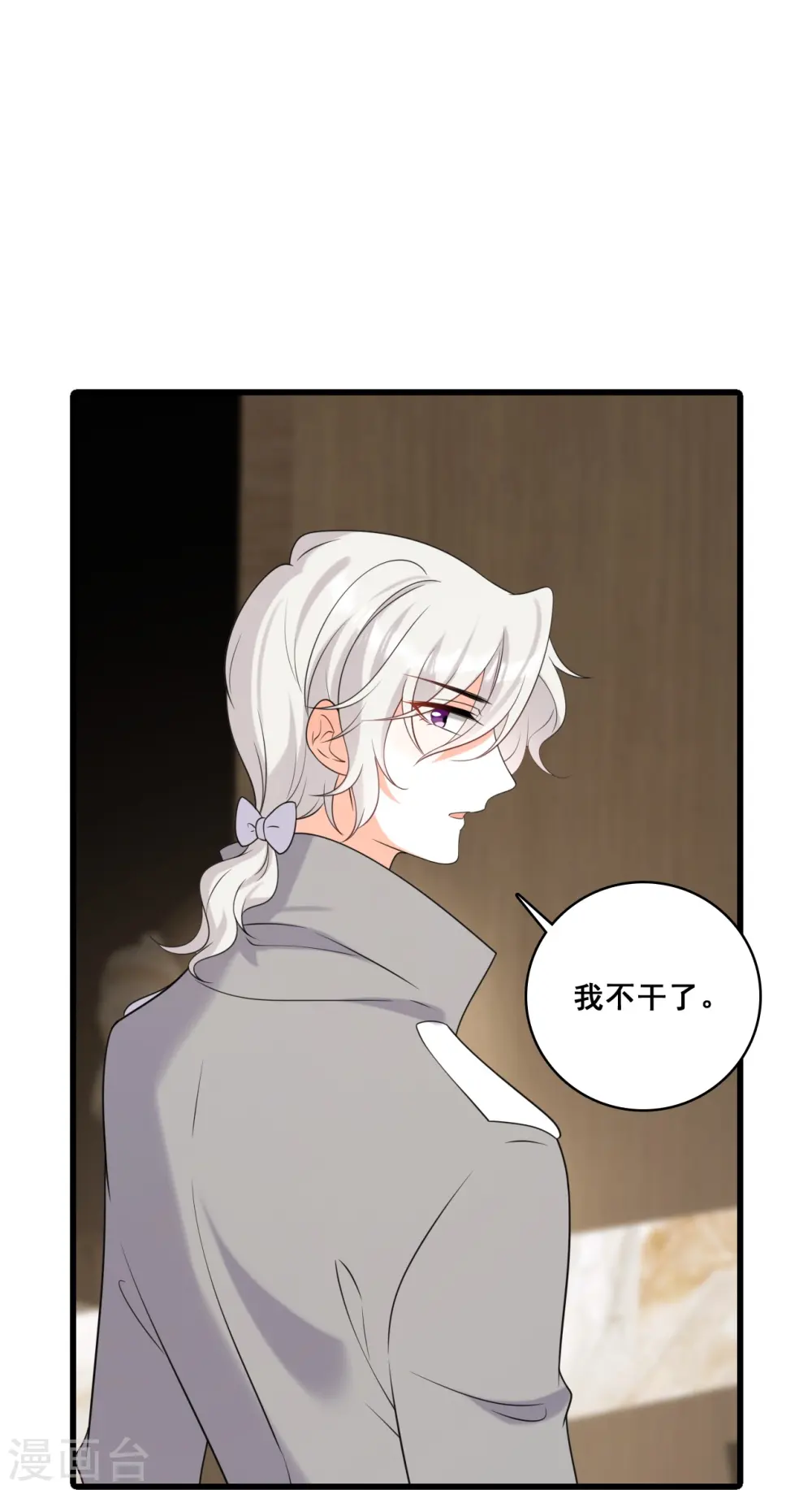第219话 父子决裂 第25页