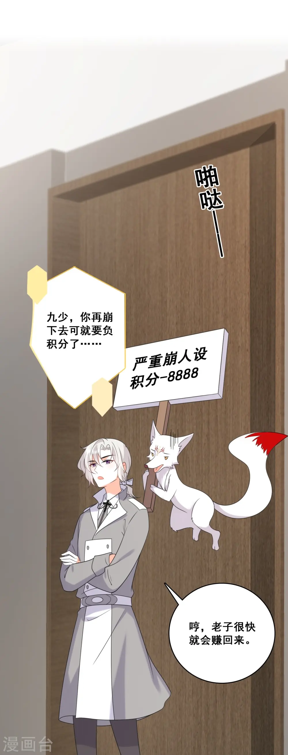 第219话 父子决裂 第26页
