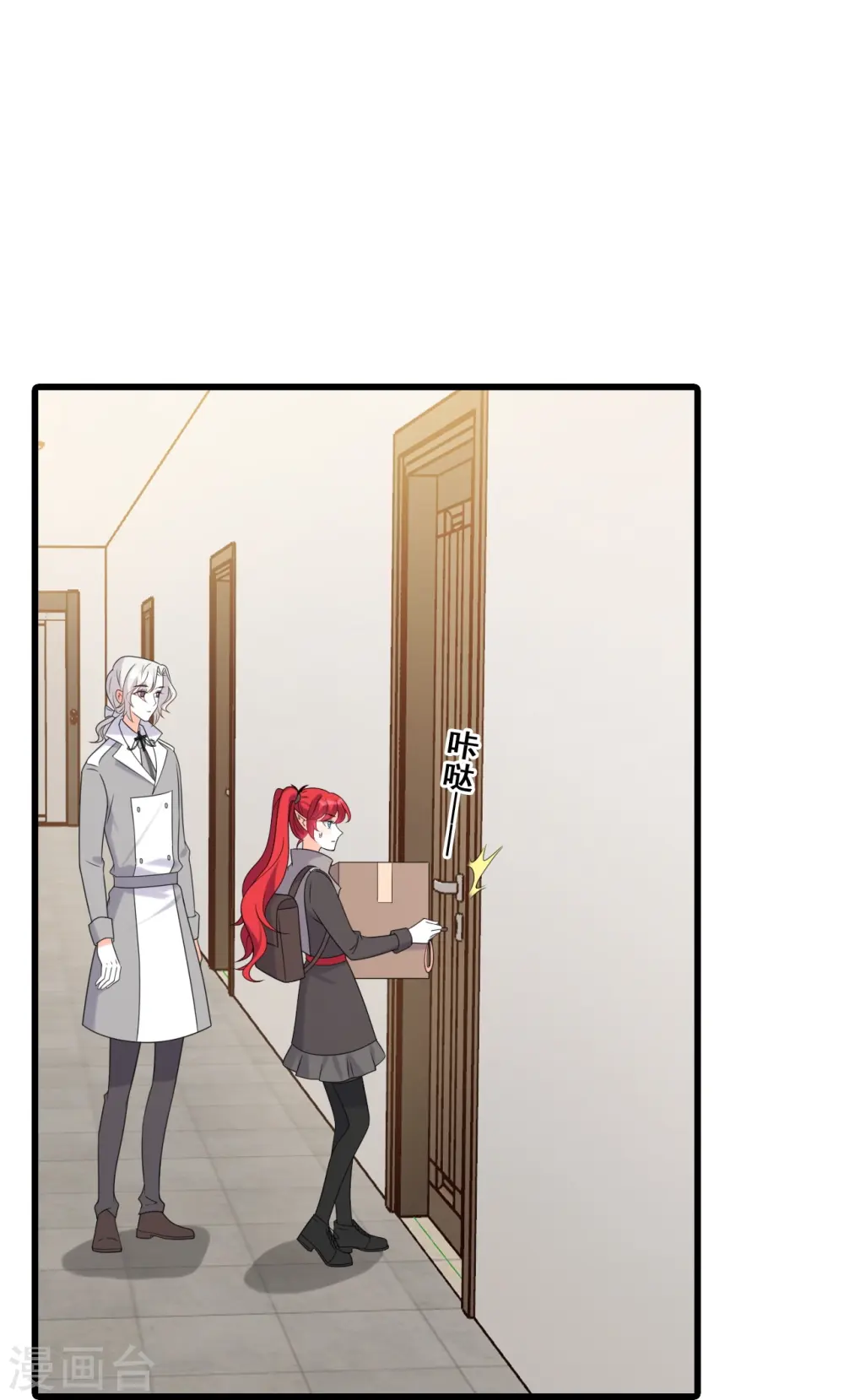 第219话 父子决裂 第30页