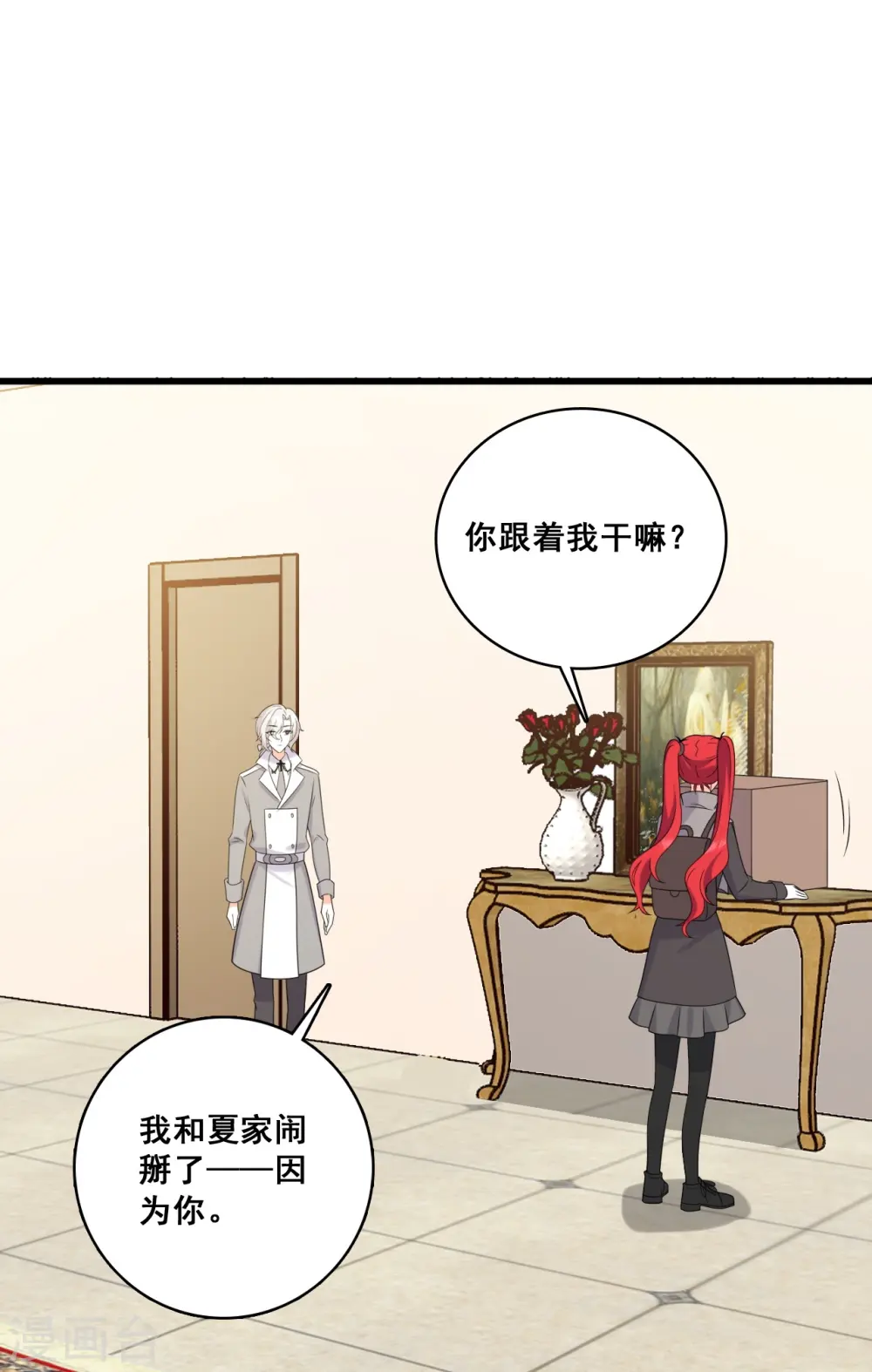 第219话 父子决裂 第31页