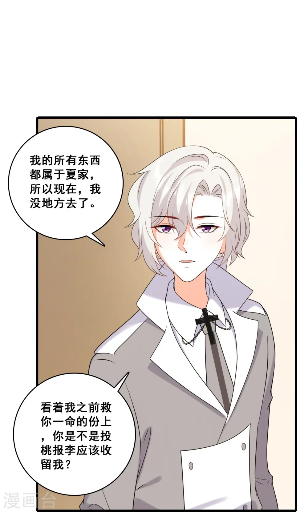 第219话 父子决裂 第33页