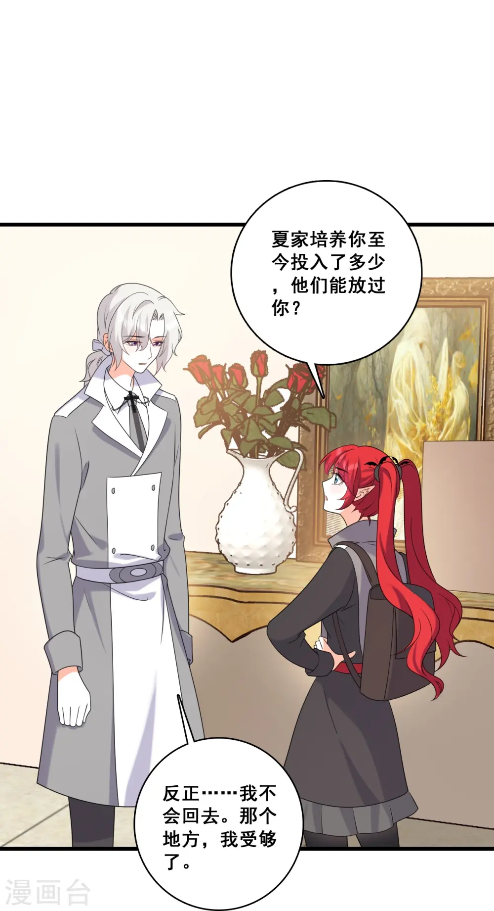 第219话 父子决裂 第34页