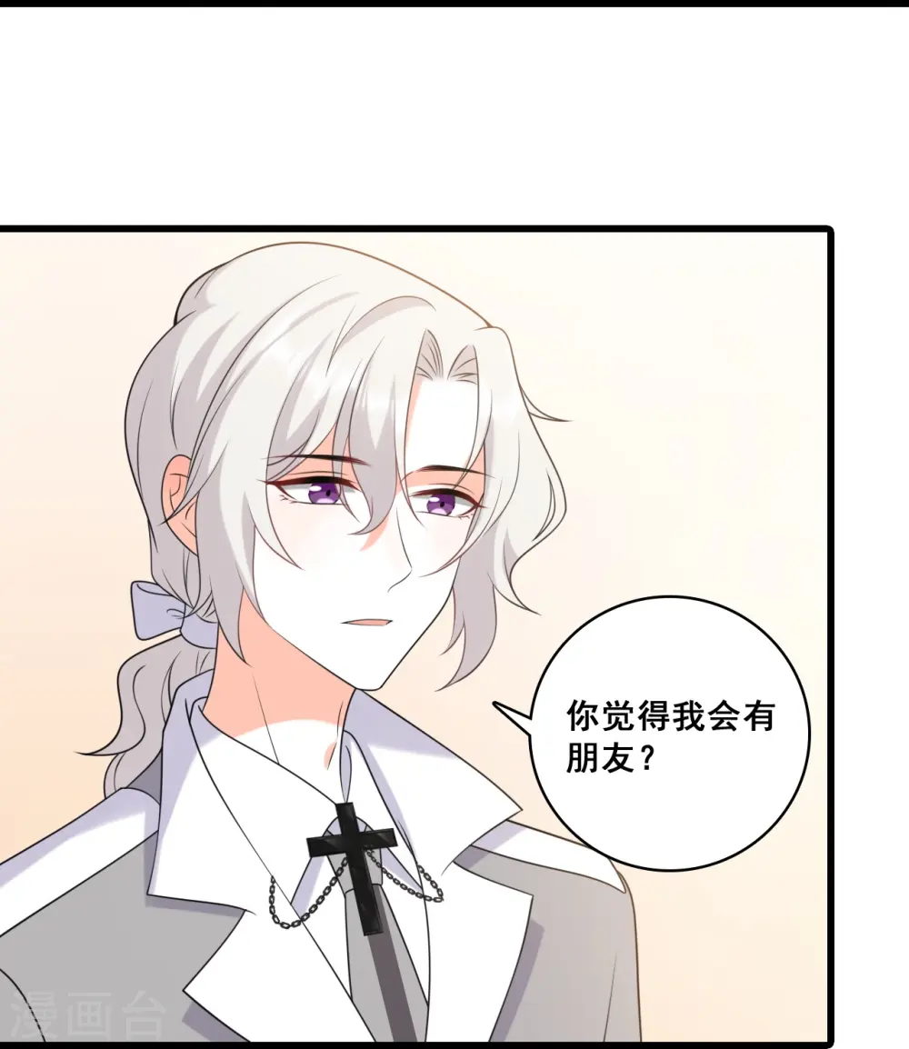 第219话 父子决裂 第36页