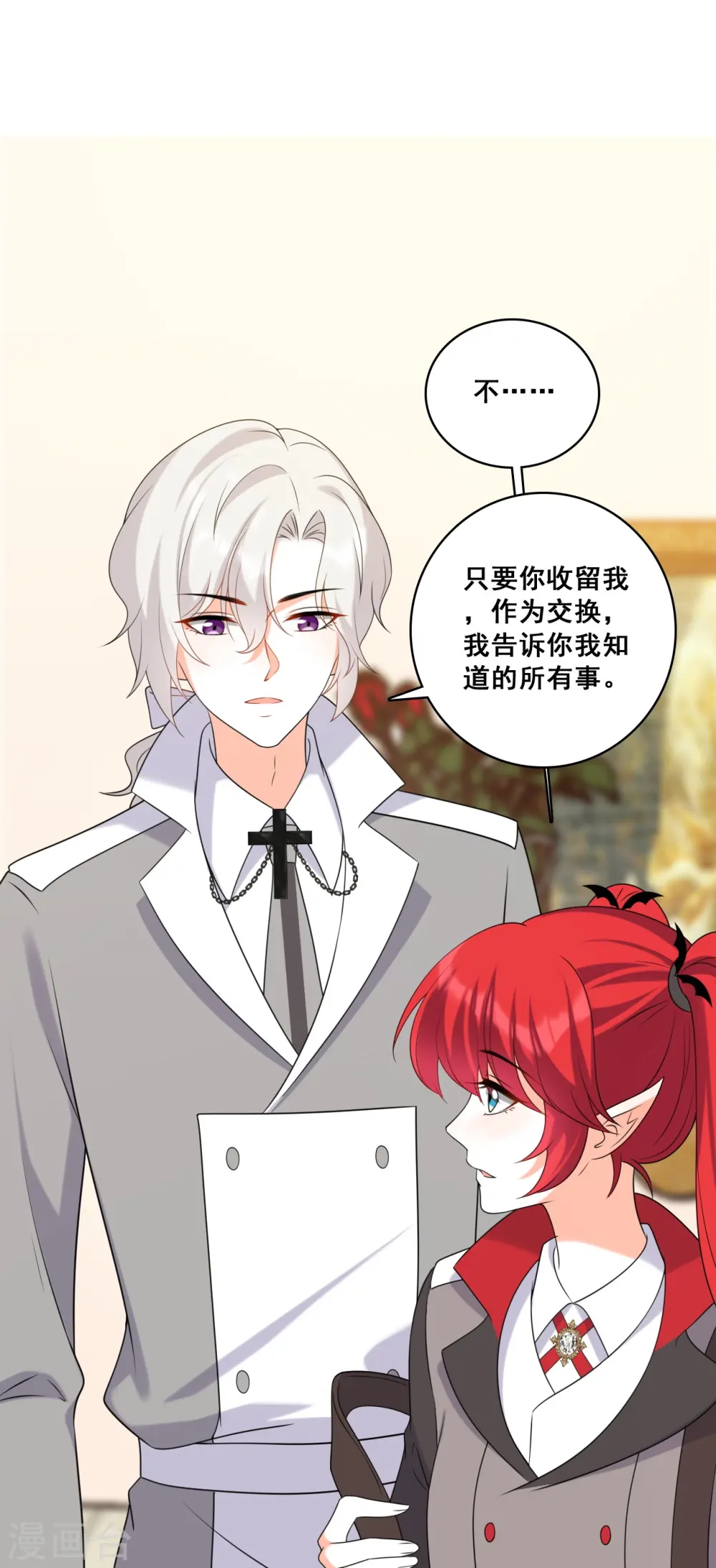 第219话 父子决裂 第37页