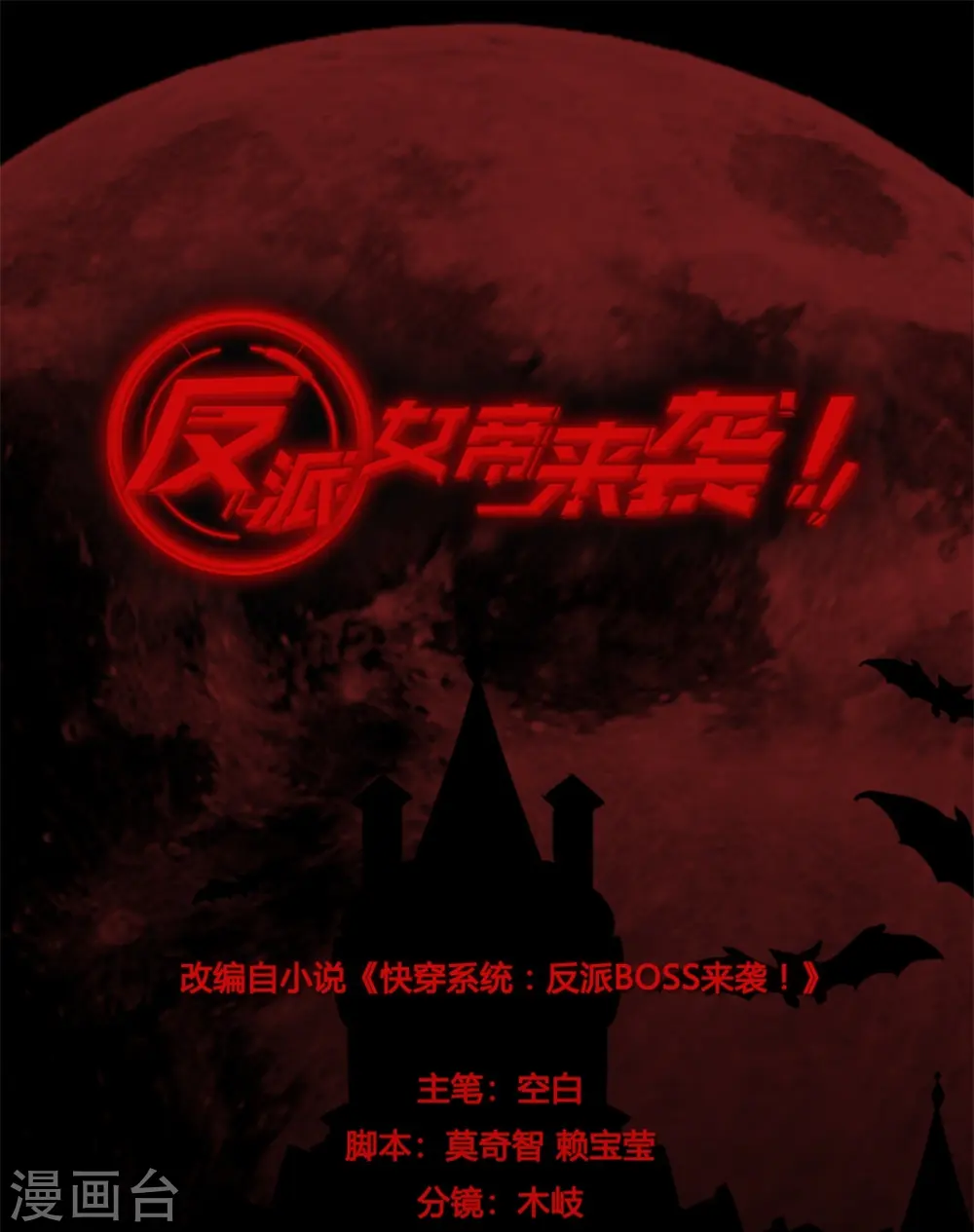 第217话 渴望救赎 第1页