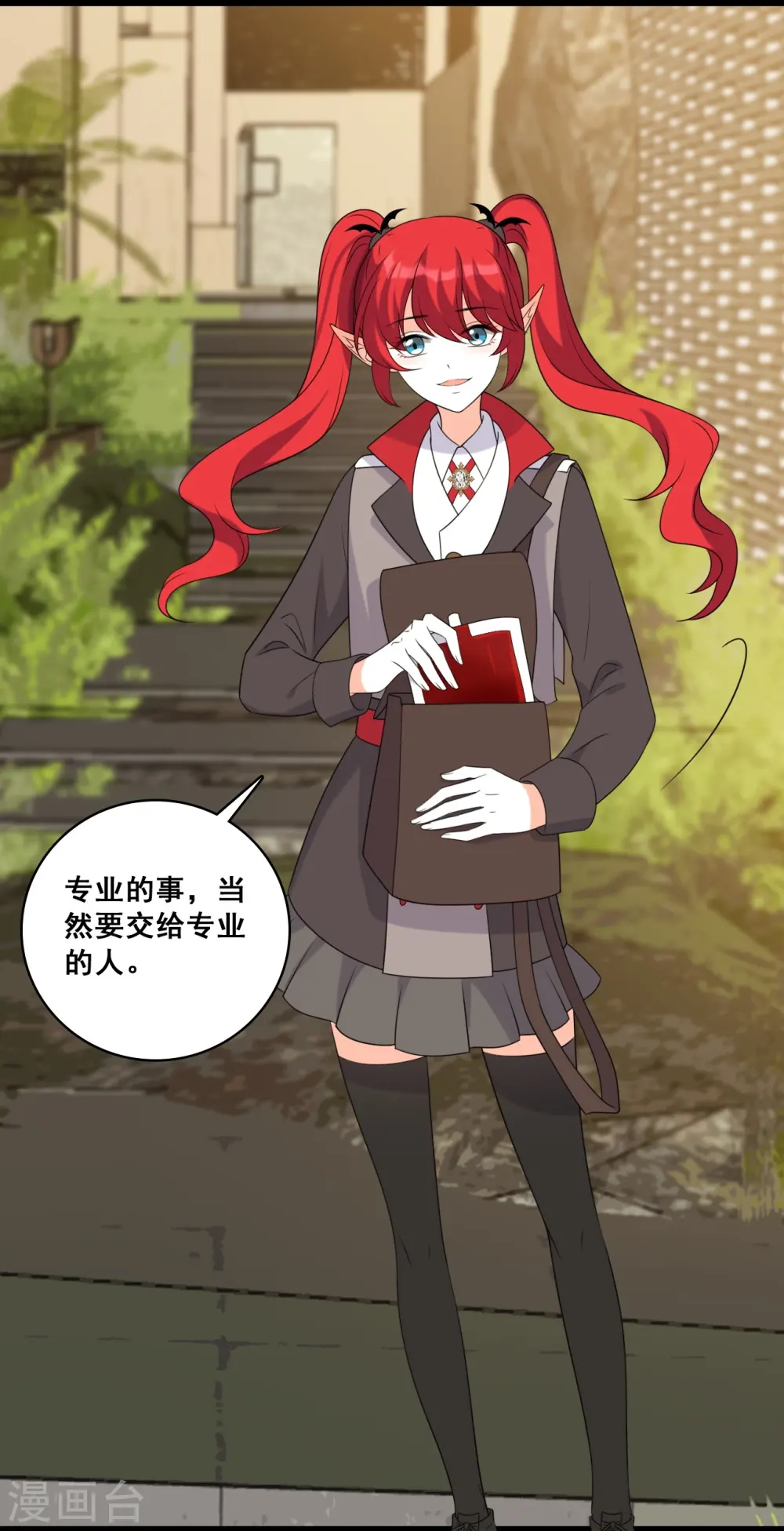 第217话 渴望救赎 第4页