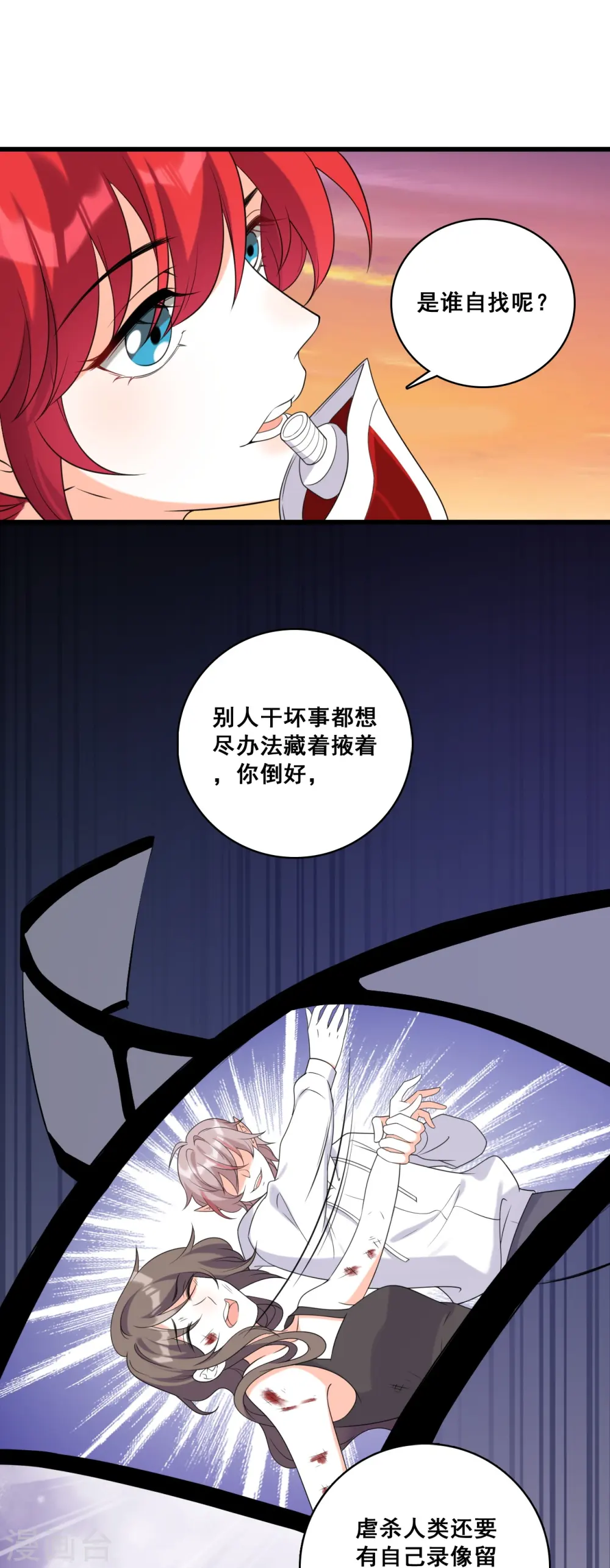 第217话 渴望救赎 第6页