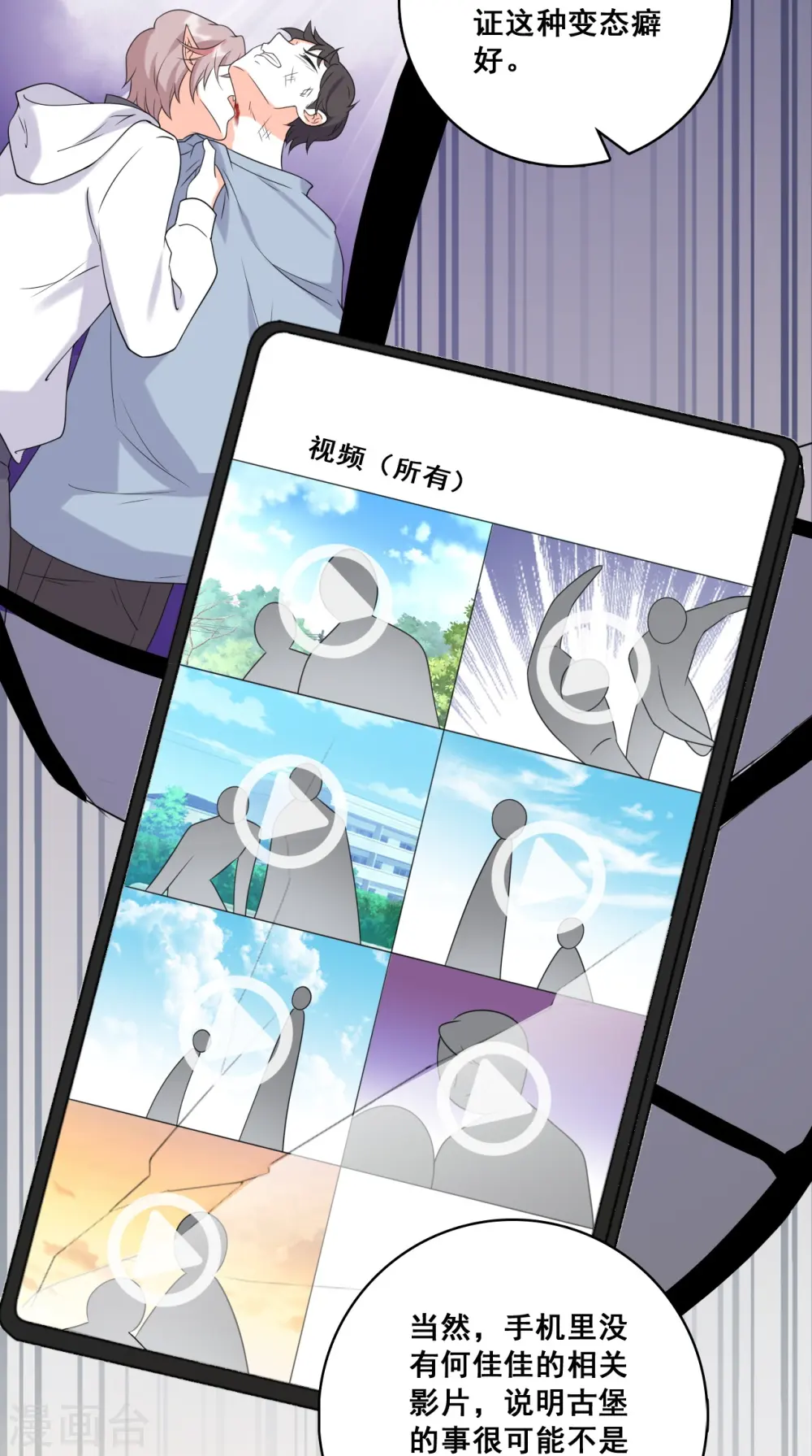 第217话 渴望救赎 第7页