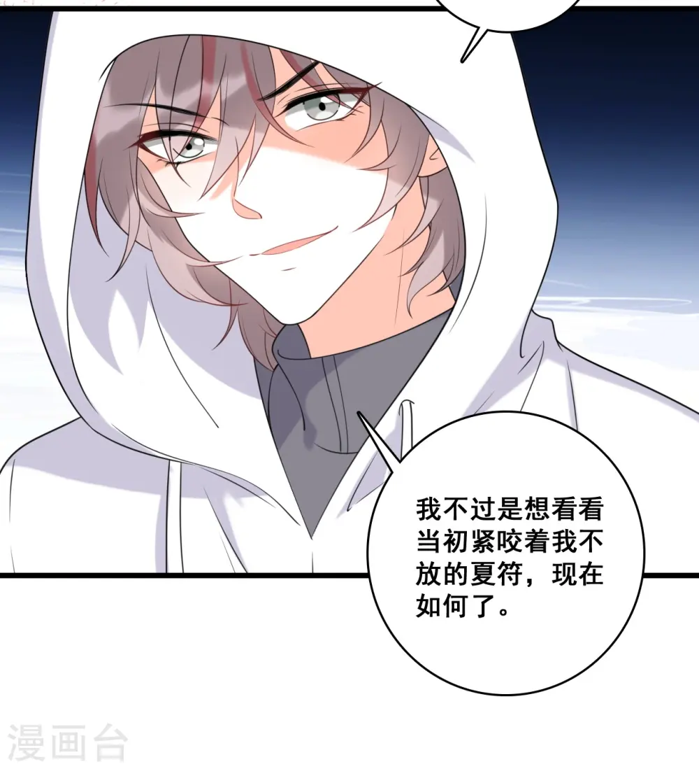 第217话 渴望救赎 第10页