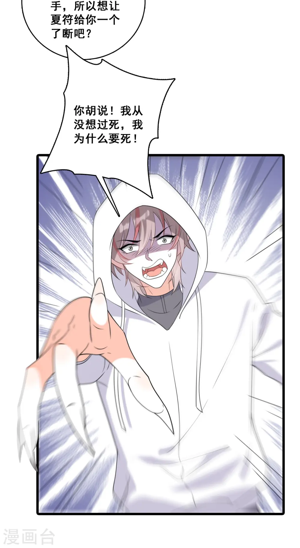 第217话 渴望救赎 第12页