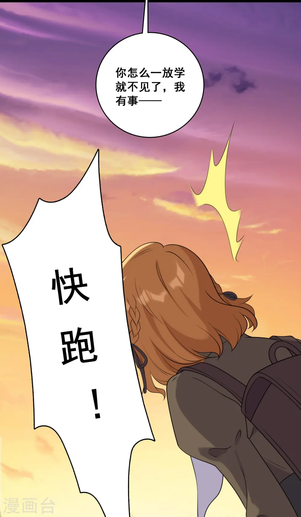 第217话 渴望救赎 第15页