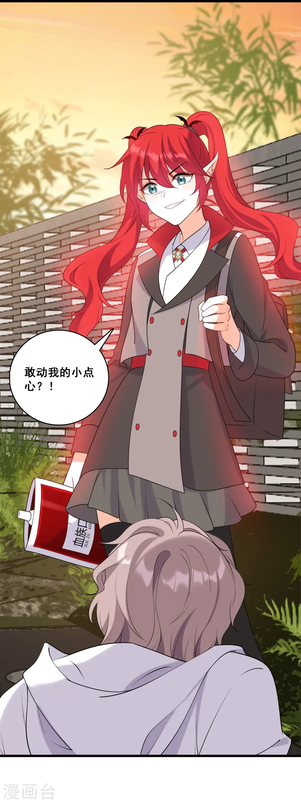 第217话 渴望救赎 第19页