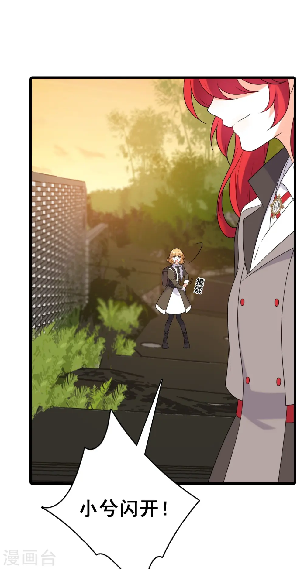 第217话 渴望救赎 第21页