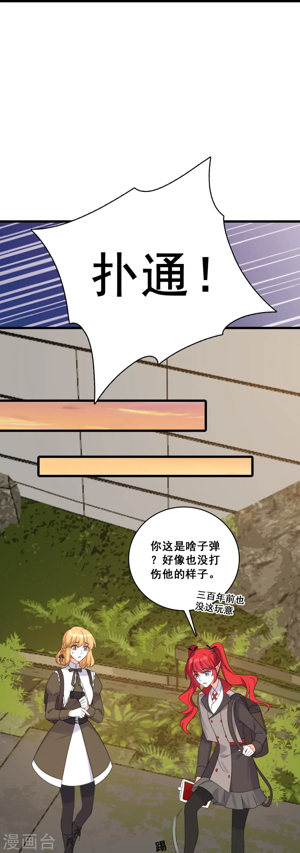 第217话 渴望救赎 第26页