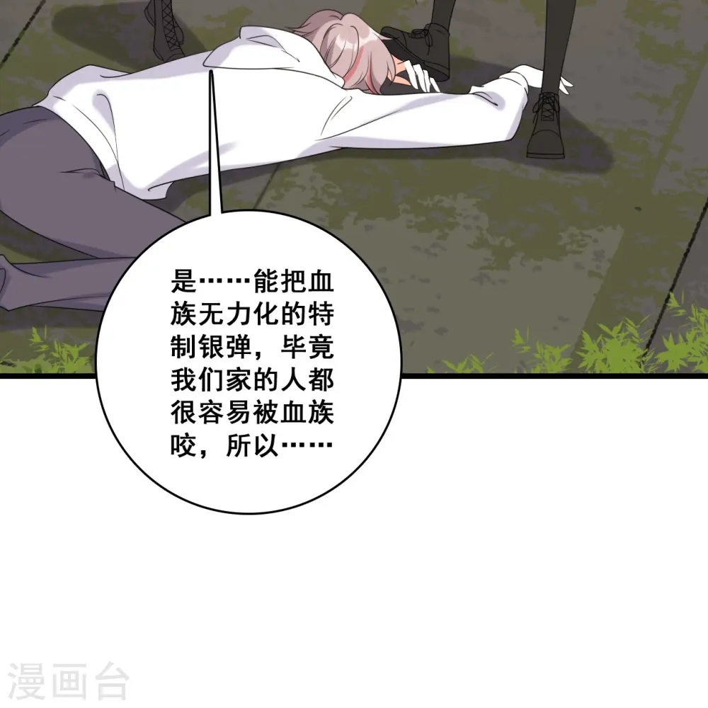 第217话 渴望救赎 第27页