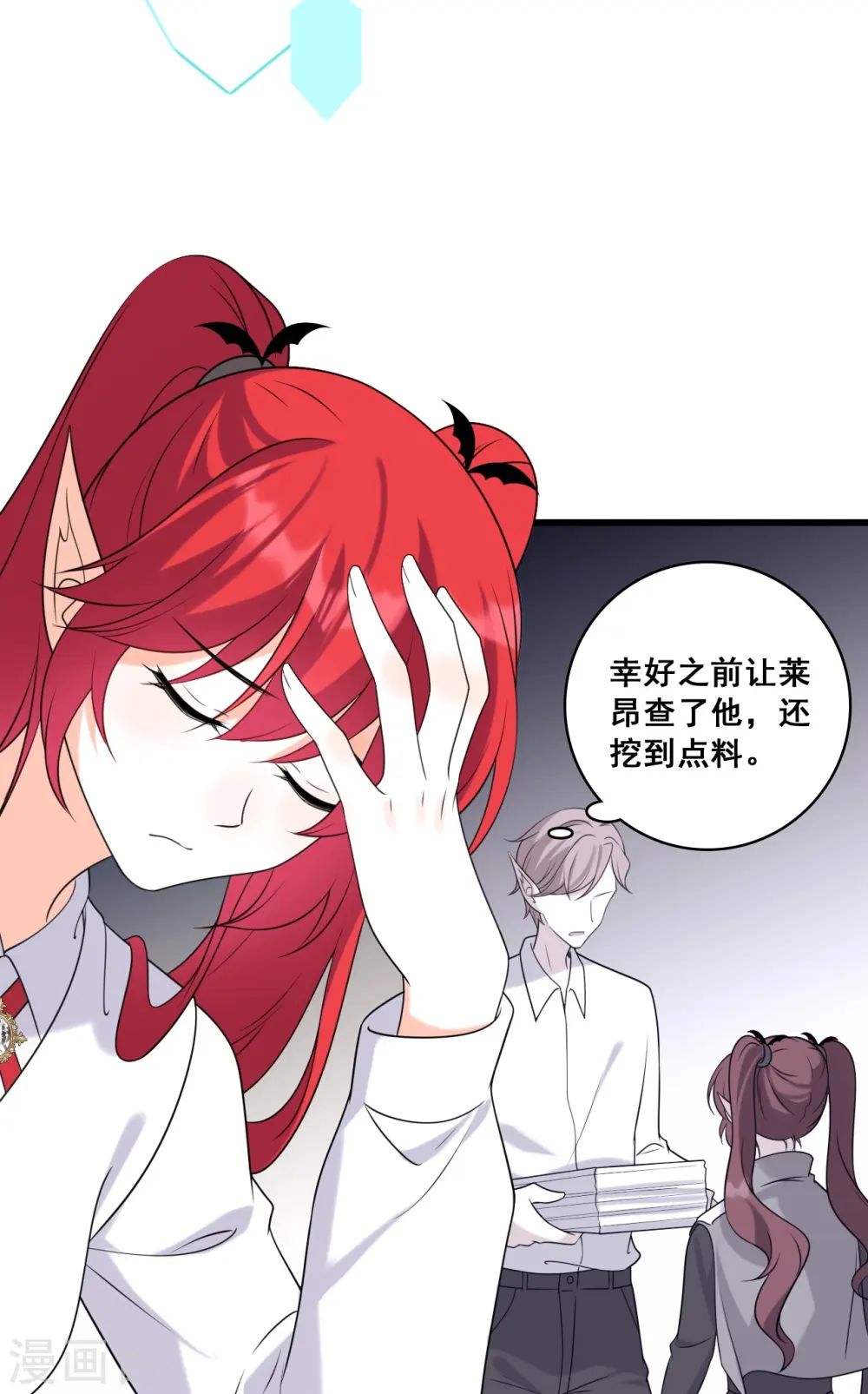 第217话 渴望救赎 第32页