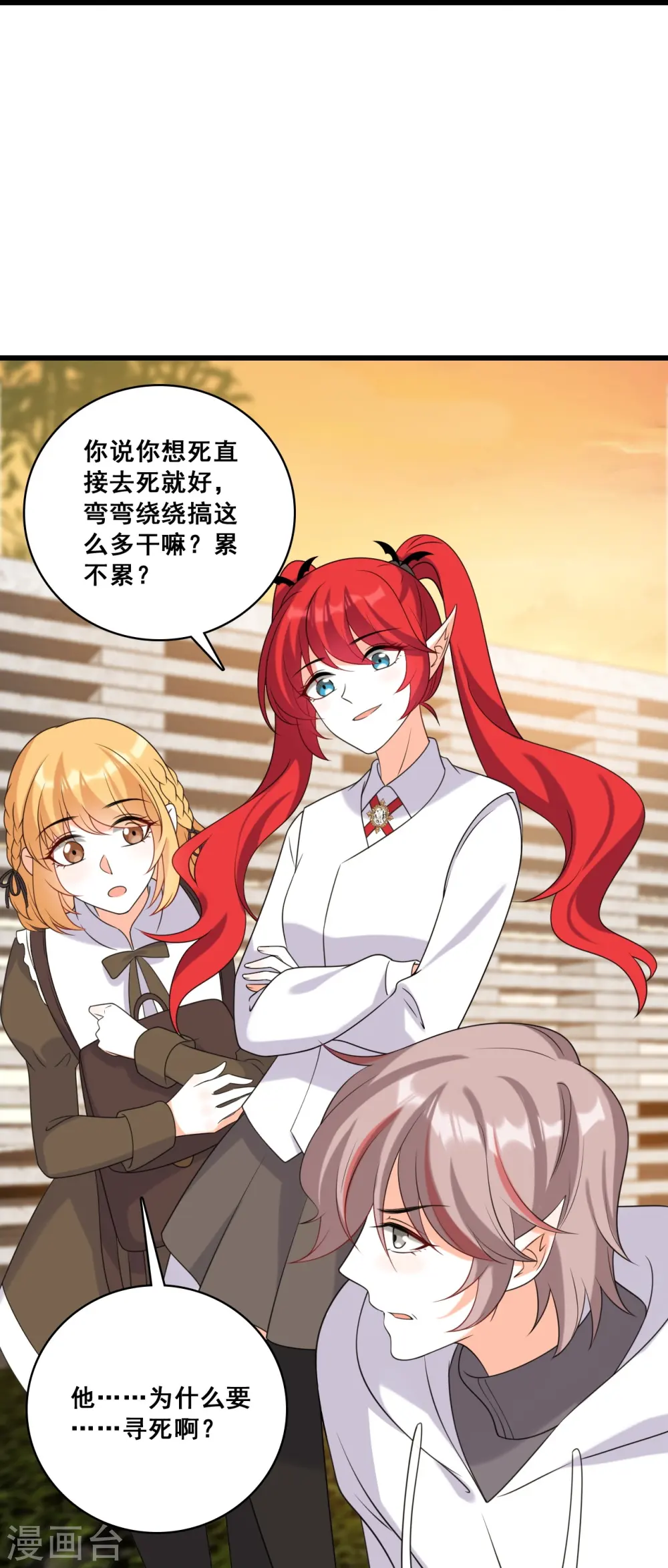 第217话 渴望救赎 第33页