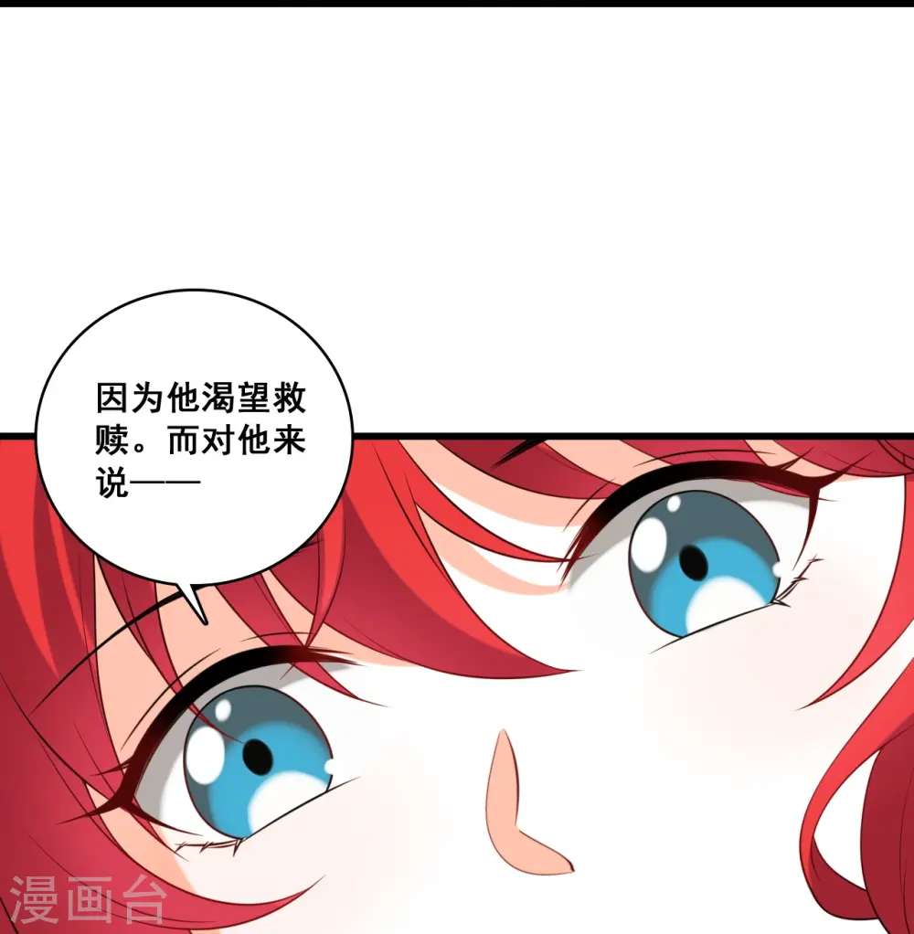 第217话 渴望救赎 第34页