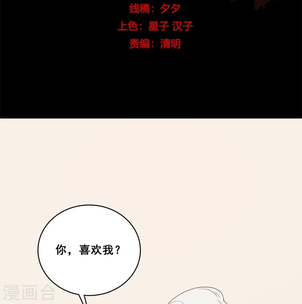 第216话 风雨欲来 第3页