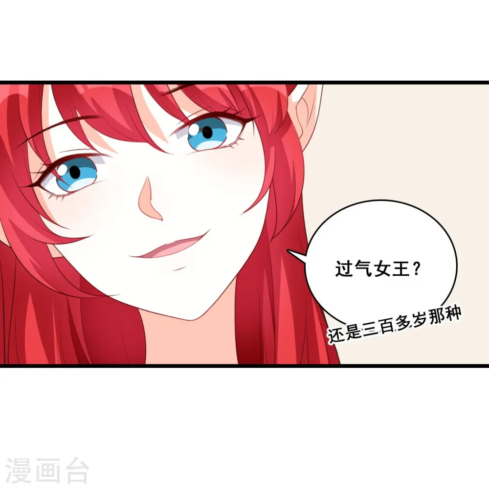 第216话 风雨欲来 第9页