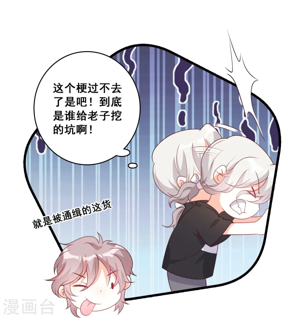 第216话 风雨欲来 第10页