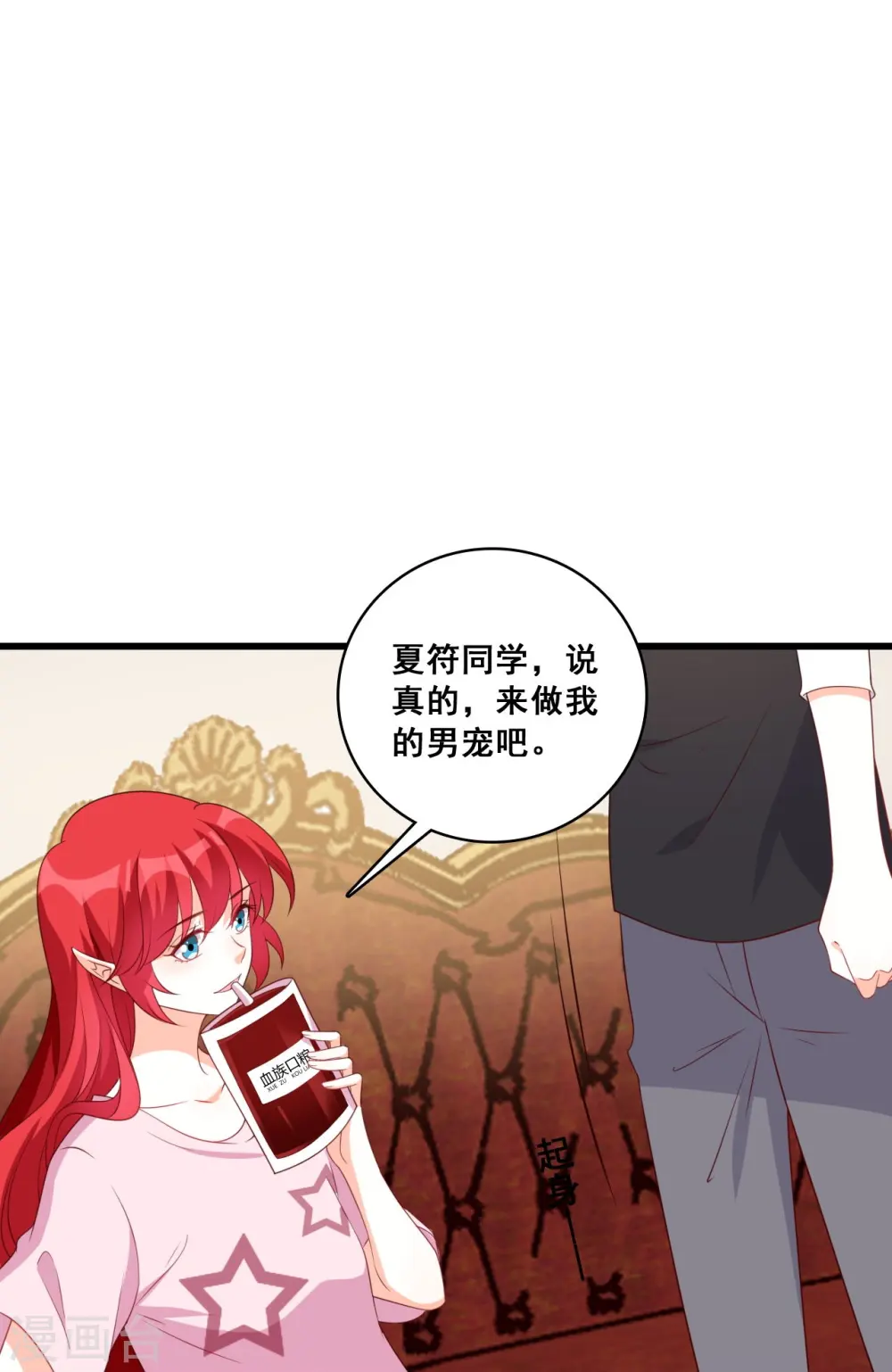 第216话 风雨欲来 第11页