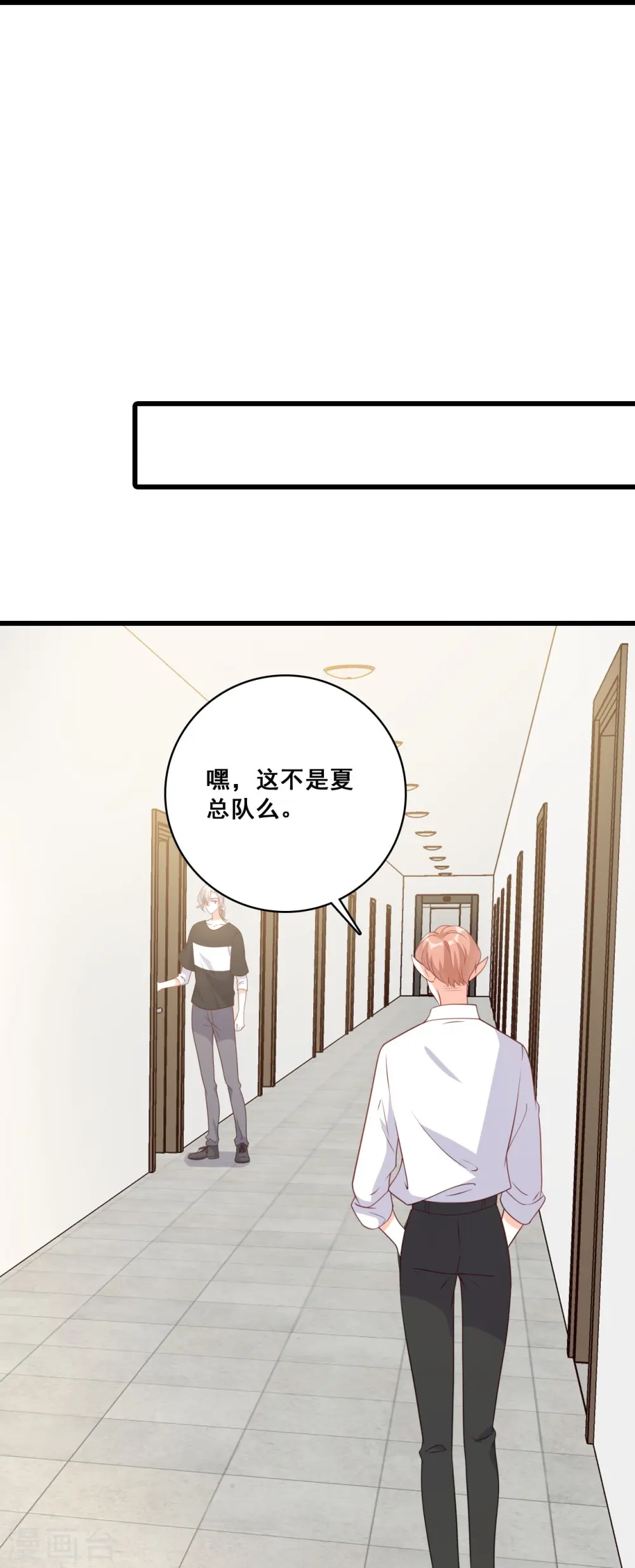 第216话 风雨欲来 第13页