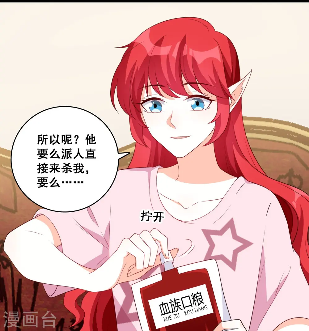 第216话 风雨欲来 第29页