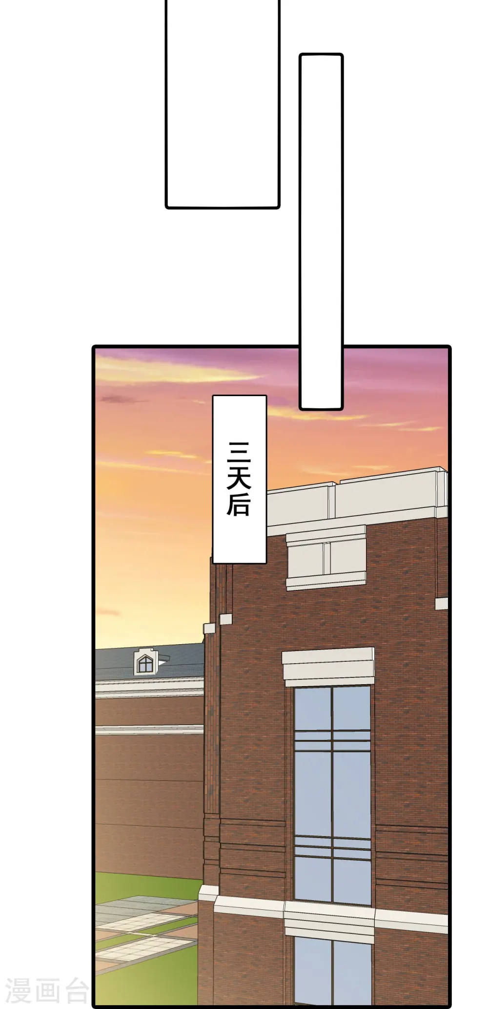 第216话 风雨欲来 第36页