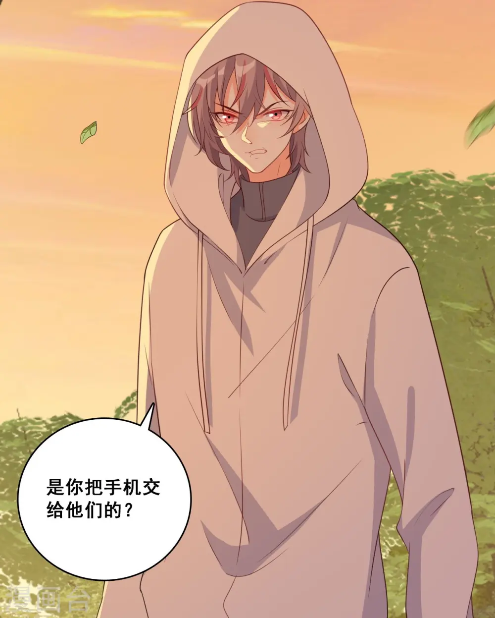 第216话 风雨欲来 第40页
