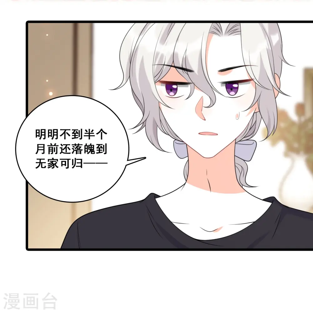 第215话 背后故事 第4页