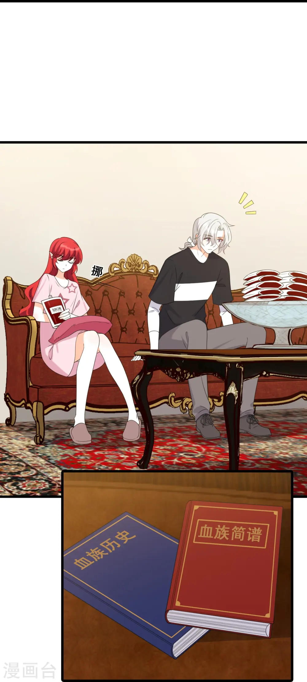 第215话 背后故事 第11页