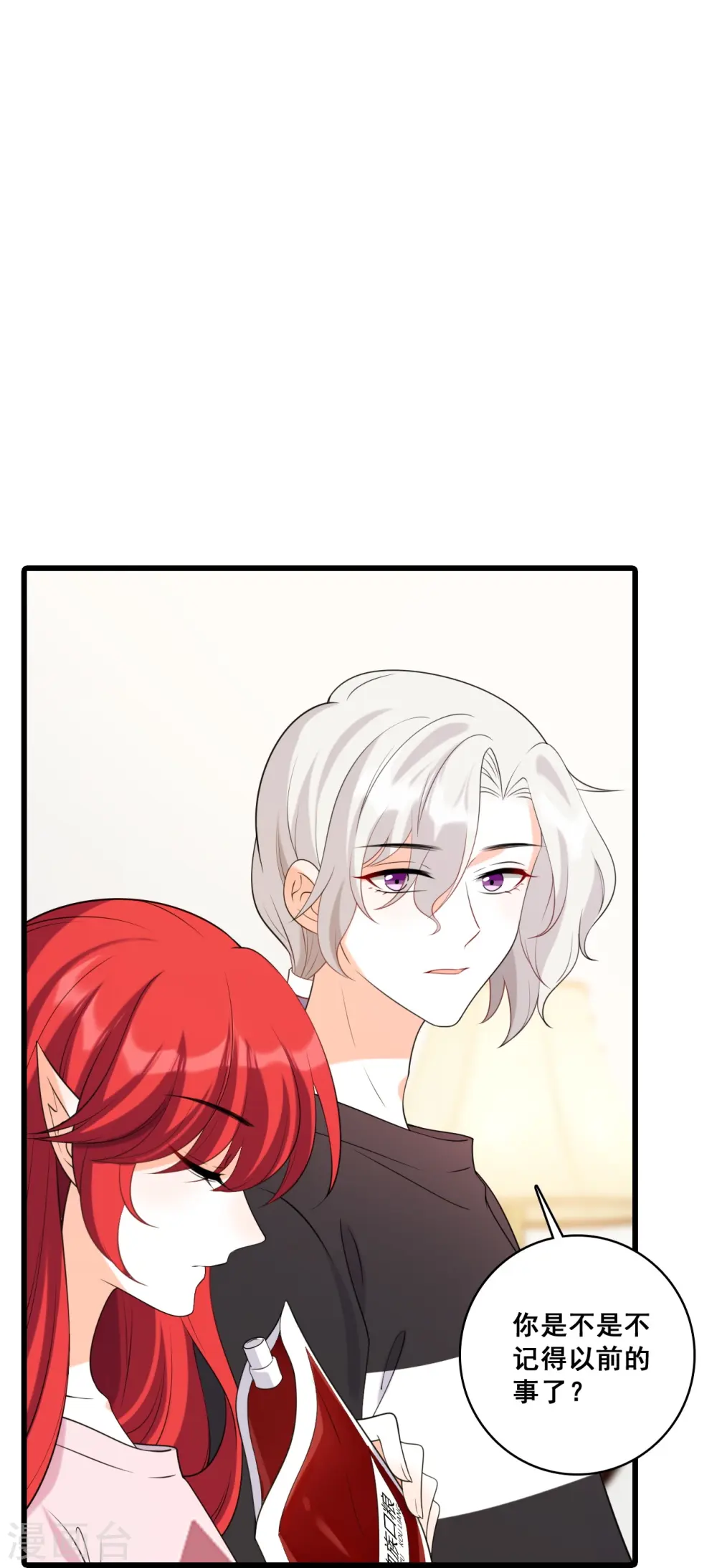 第215话 背后故事 第12页