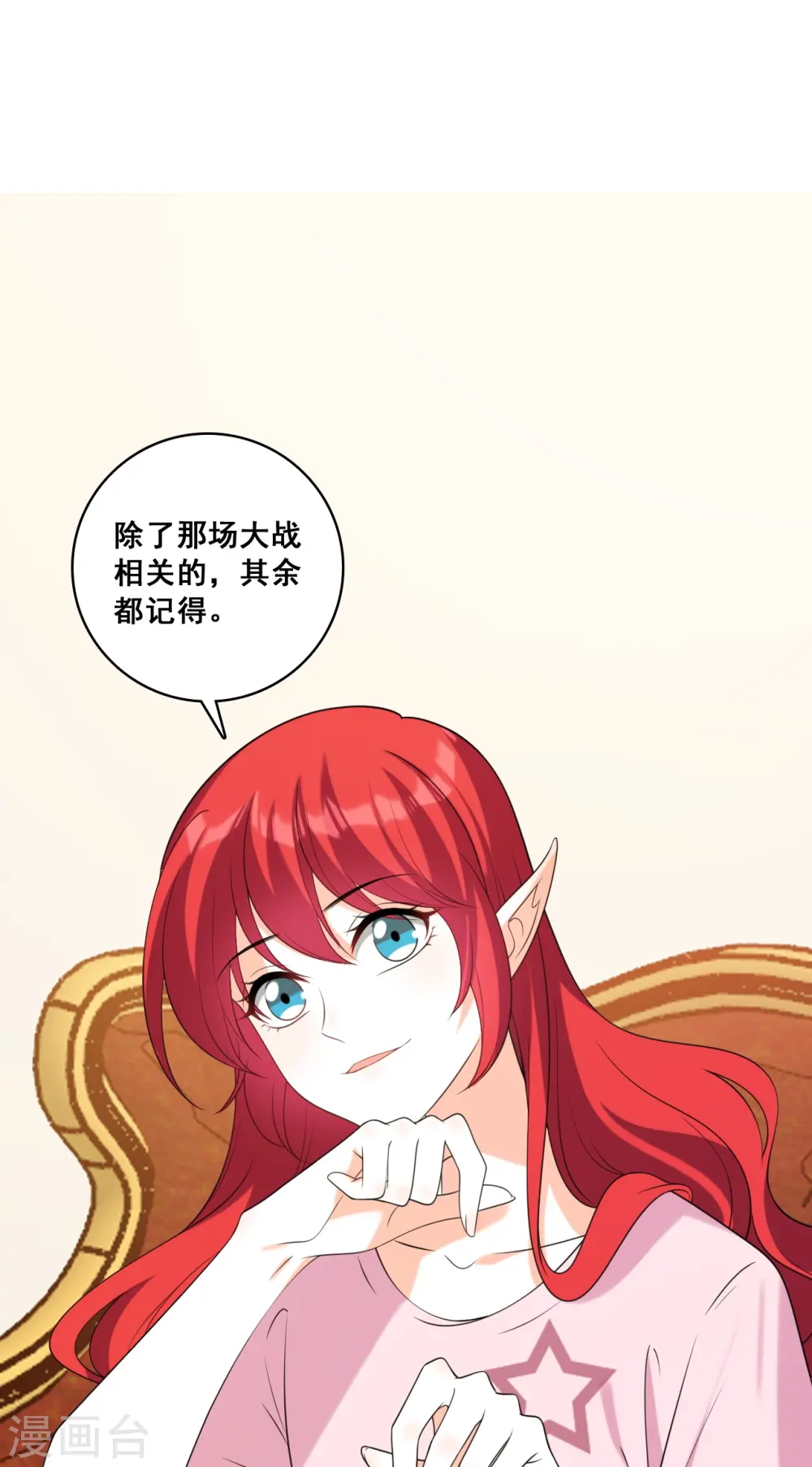 第215话 背后故事 第13页