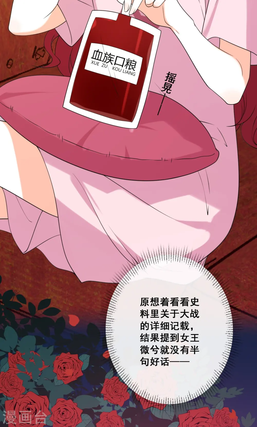 第215话 背后故事 第14页